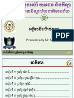 អគ្គិសនីលើរថយន្ត