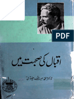 IQBAL KI SOUHBAT MA اقبال کی صحبت میں