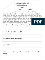 Revision Worksheet 2 Hindi Class 3