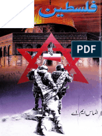 فلسطین