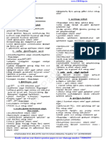 12th Zoology TM Important 2 Marks Question Paper Tamil Medium PDF Download