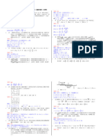 240306：二元一次聯立方程式、直角坐標平面、直線方程式、比例式解析卷 (全)