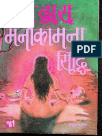 Tantra Dwara Manokamana Siddhi With Yakshini Sadhana by PT Brigunath Mishra - Ranadhir Prakashan, Haridwar