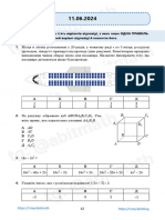 Zavdannia NMT Z Matematyky Za 11 Chervnia