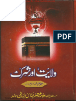 Urdu- Majalis- Wilayat Aur Shirk ولایت اور شرک #- By Allama Ghazanfar Abbas Taunswi