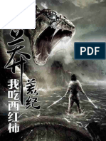 Desolate Era - Volume 08 - Raindragon Guard (Wuxiaworld) (AsiaNovel)