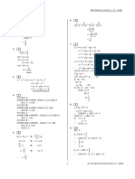 Mock 2019 Compulsory Part Paper 2 Solutions - C