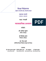 11 Business Studies 2025 (Hindi Medium)