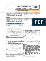 Motion of Particles Board CQ & MCQ