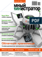 Системный администратор (PDFDrive)