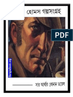 Sherlock Holmes Collection by Sir Arthur Conan Doyle