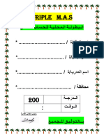 1أول ماث المحلية