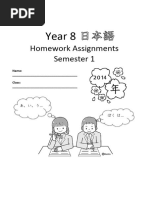 Year 8 Japenese Booklet