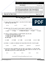 2025 Series I Paper 5 MCQ - Sinhala Medium