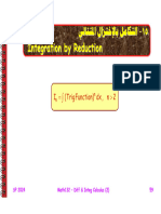 التكامل بالإختزال و التعويضات المثلثية و الصيغ التربيعية و تكامل دوال الجيب و جيب التمام