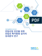 전립선암 진단을 위한 전립선 특이항원 검사의 성과분석 연구