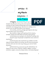 త్యాగశిఖరం పొన్నియిన్ సెల్వన్