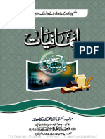 ایمانیات