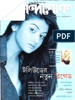 AnandaLok 01 Dec 2011 