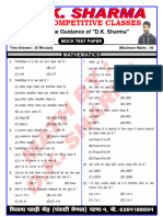 Set-11 (D.K. Sharma) Math