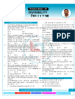 Divisibility Practice Sheet - 03