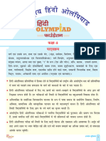 HOF Hindi Olympiad Booklet - Class 8