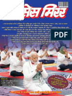 Success Mirror Hindi-August - 2024