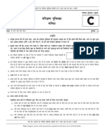 Set-C Mathematics NDA Real Test