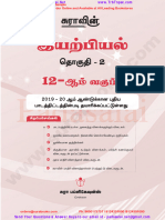 8 12th Physics Vol 2 Sura Guide Tamil Medium