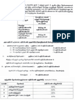 TN 11th Language Subjects Blueprint and Question Pattern 2019 WWW - Governmentexams.co - in