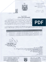 التوربين الغازي - ٠٨٢٣١٢