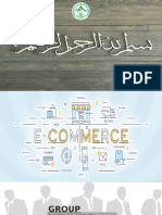 E Commerce