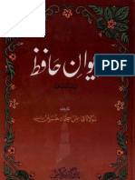 Deewan-e-Hafiz (Farsi With Urdu Translation)