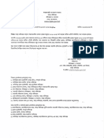 Adp Monitoring Letter Project 07.05.2024