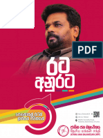 NPP Tabloid Sinhala