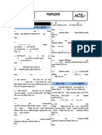 Straight Line Engineering Practice Sheet