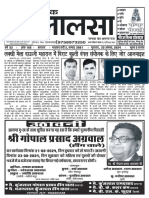 Dainik Lalsa 22-8-2024