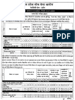 Corrigendum State Service Exam 2024, Dated 30 01 2024