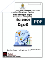 Science English Medium 01