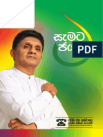 Samata Jayak Sajith Manifesto Sinhala