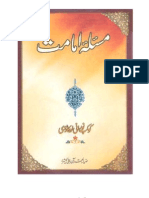 Masla e Imamat by Allama Kokab Noorani