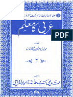 Arabi Ka Muallim Part 2 ByShaykh Abdus Sattaar Khan - Text