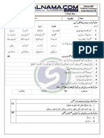 T2 Test Paper Tarjamatul Quran Class 9 Lesson 3,4