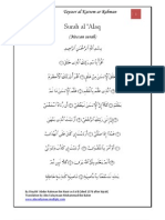 Tafsir Surah Al Alaq - Tayseer Al-Kareem Ar-Rahman - Shaykh 'Abdur Rahman As Sa'di