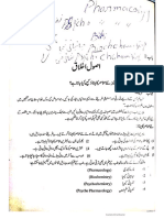 Papar 1 Book Pharmacy Assistant (Dr. Hafiz Abduljabar Sadeqi)