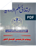 Pharmacy Assistant 4th Edition 2009