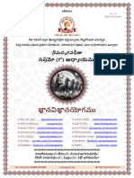 7th Chapter Telugu V7