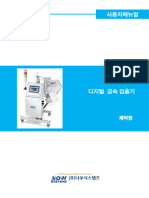 NMD530 Medic Series Service - Manual