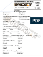 English Mock Test-3