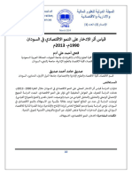 2-IJFAES Vol. 3 No.3-March 2024-Paper1-Dr Fathy